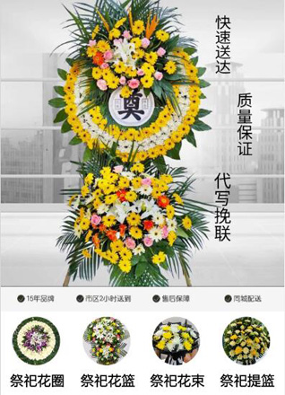 福建漳州龙海市紫泥镇金定村花圈代送